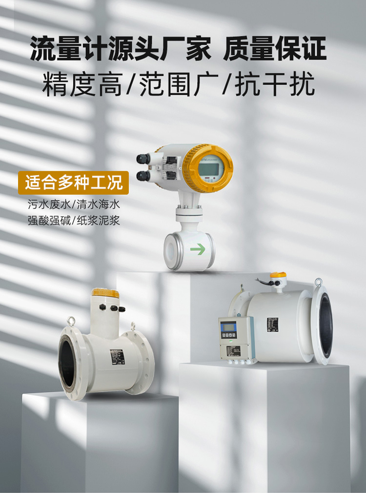 德浦勒流量計落地頁方案1_01.jpg